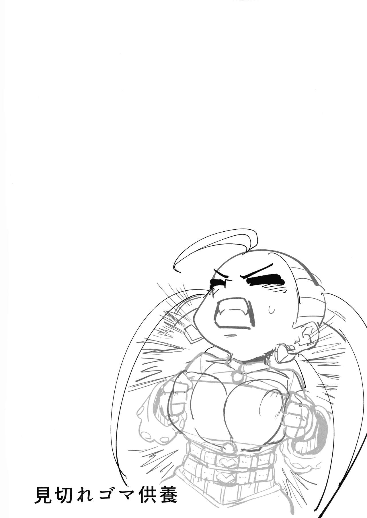 (C96) [新聞少年 (ネガ侍)] パワーオブラブ (僕のヒーローアカデミア)