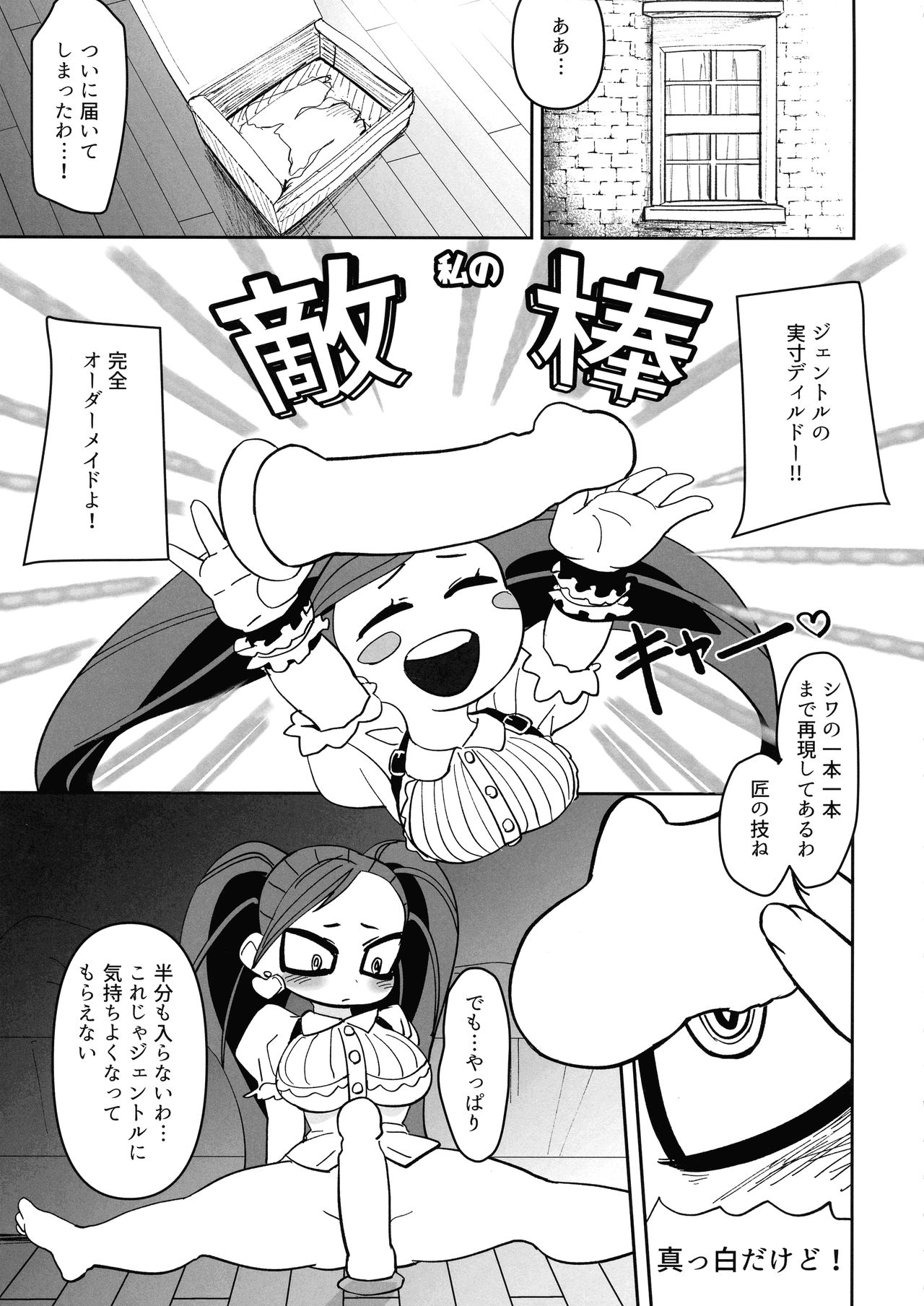 (C96) [新聞少年 (ネガ侍)] パワーオブラブ (僕のヒーローアカデミア)
