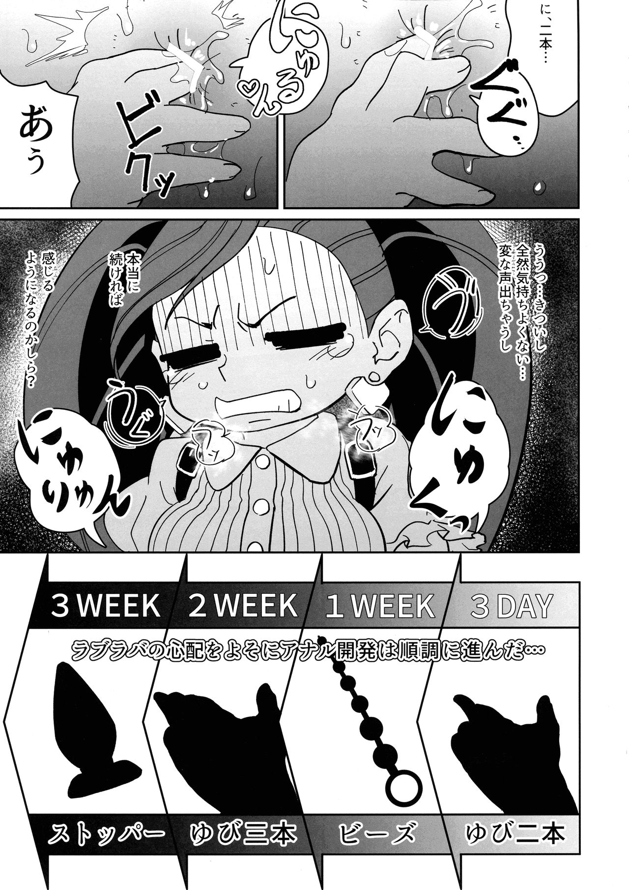 (C96) [新聞少年 (ネガ侍)] パワーオブラブ (僕のヒーローアカデミア)