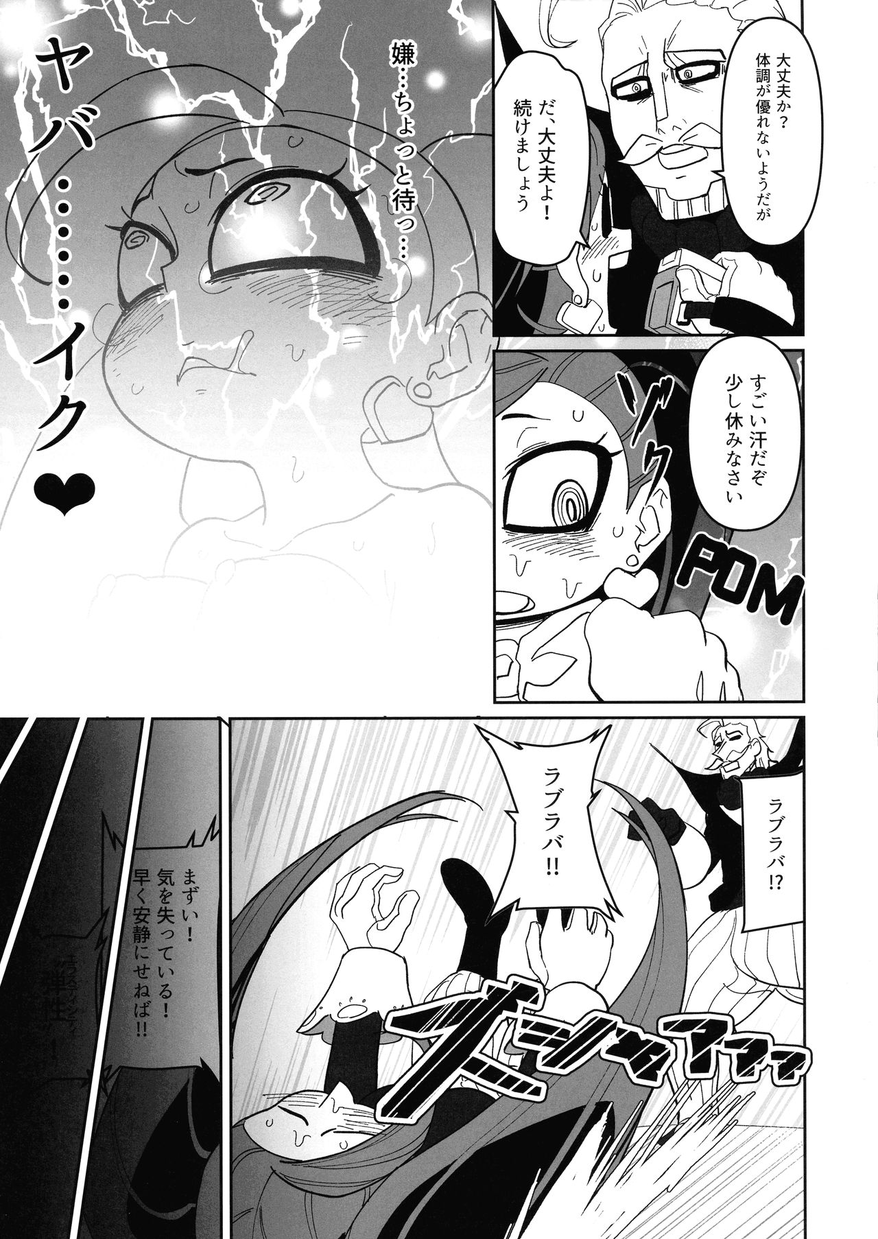 (C96) [新聞少年 (ネガ侍)] パワーオブラブ (僕のヒーローアカデミア)