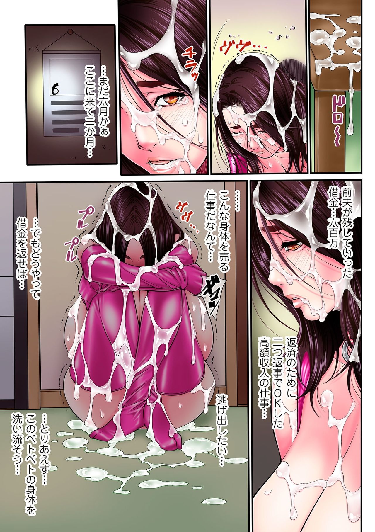 [黒石りんご] 人妻調教日誌 [DL版]