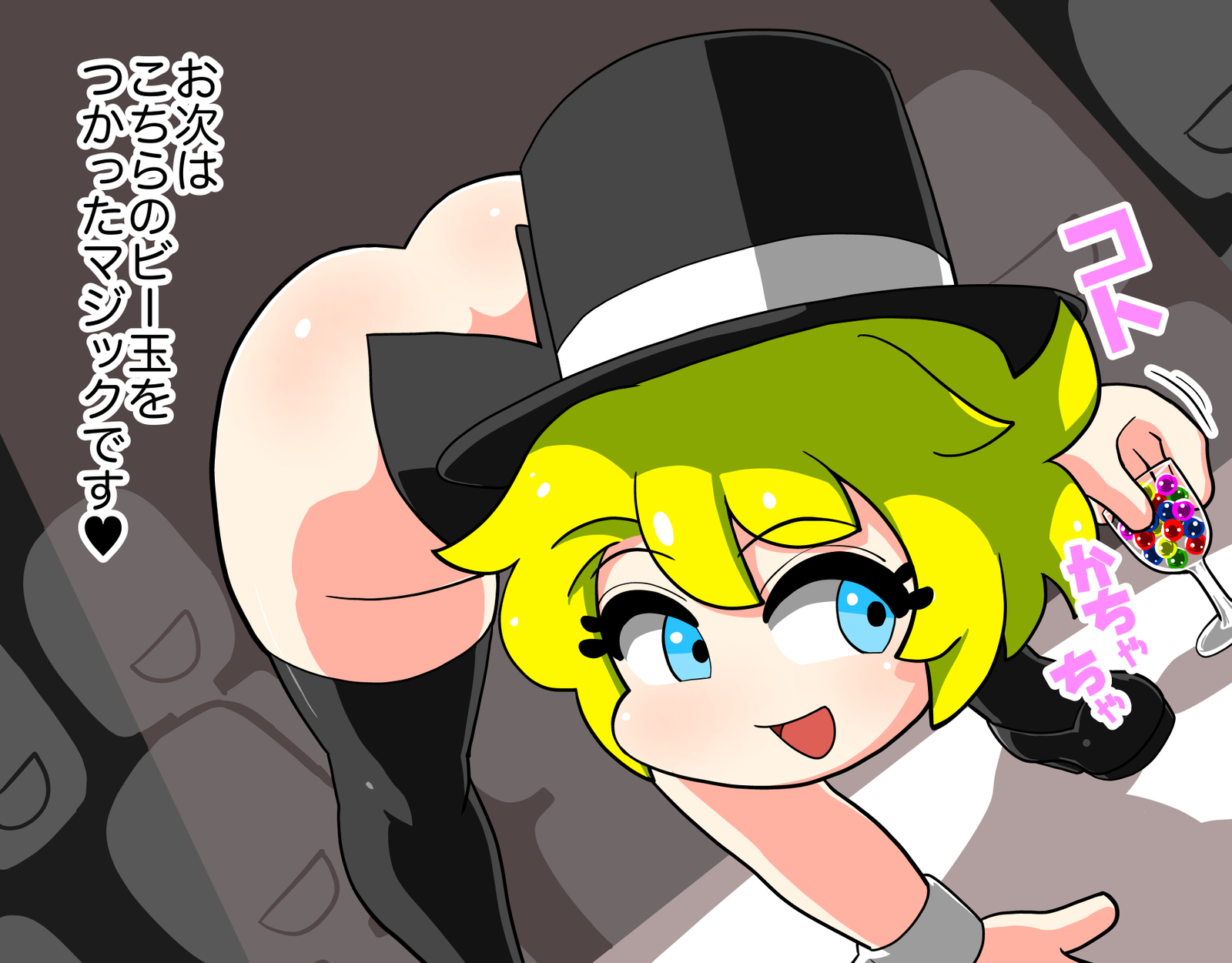 それは魔法のアナルです！手品先輩ショー！