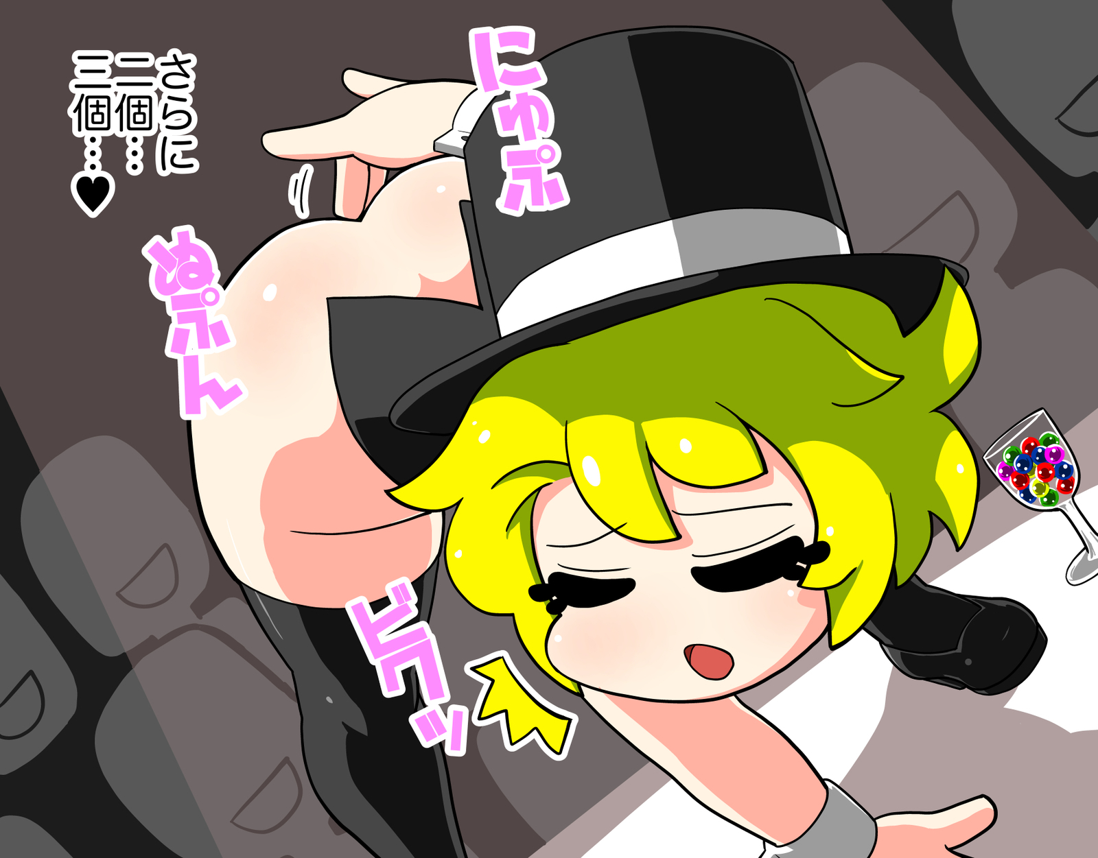 それは魔法のアナルです！手品先輩ショー！