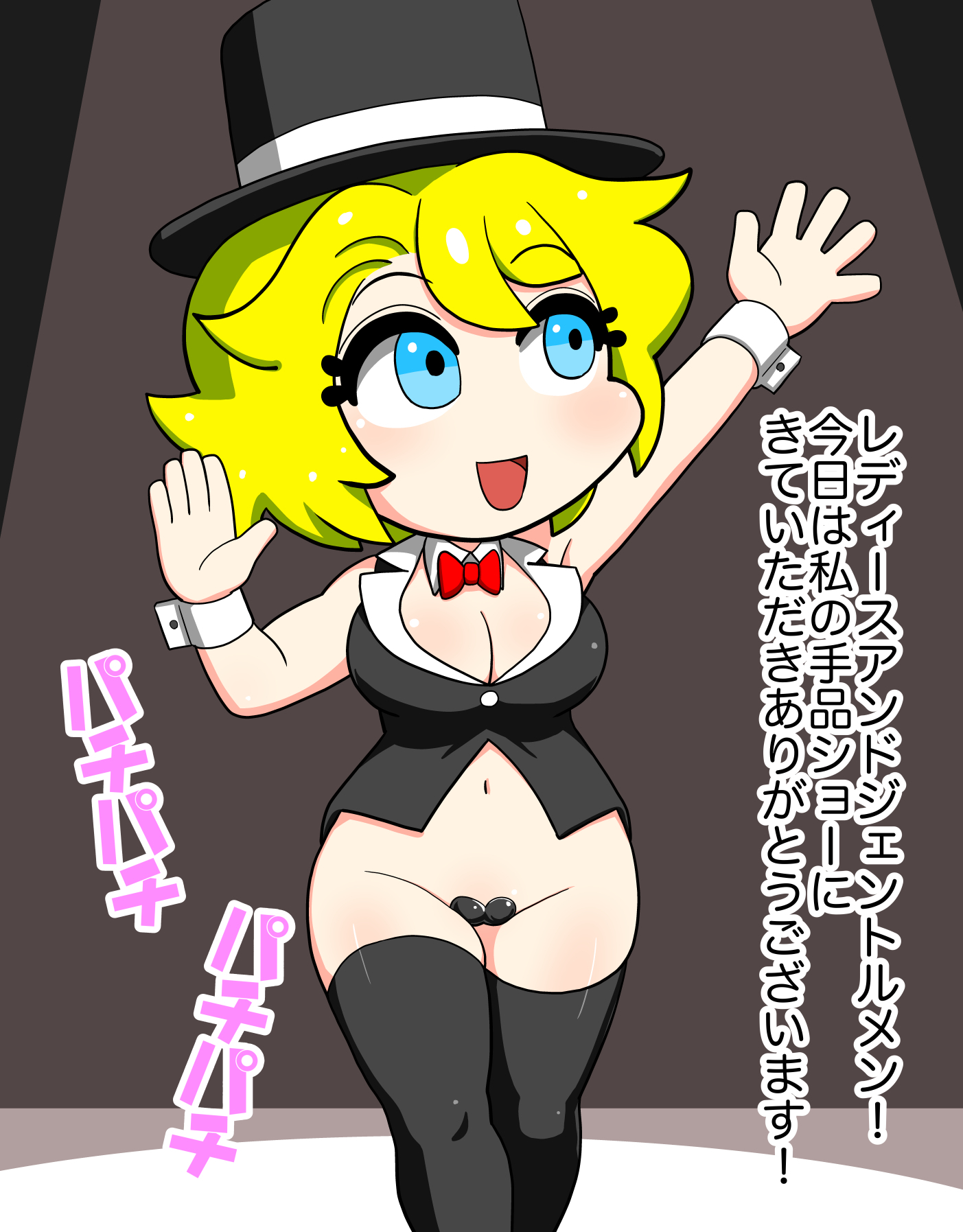 それは魔法のアナルです！手品先輩ショー！