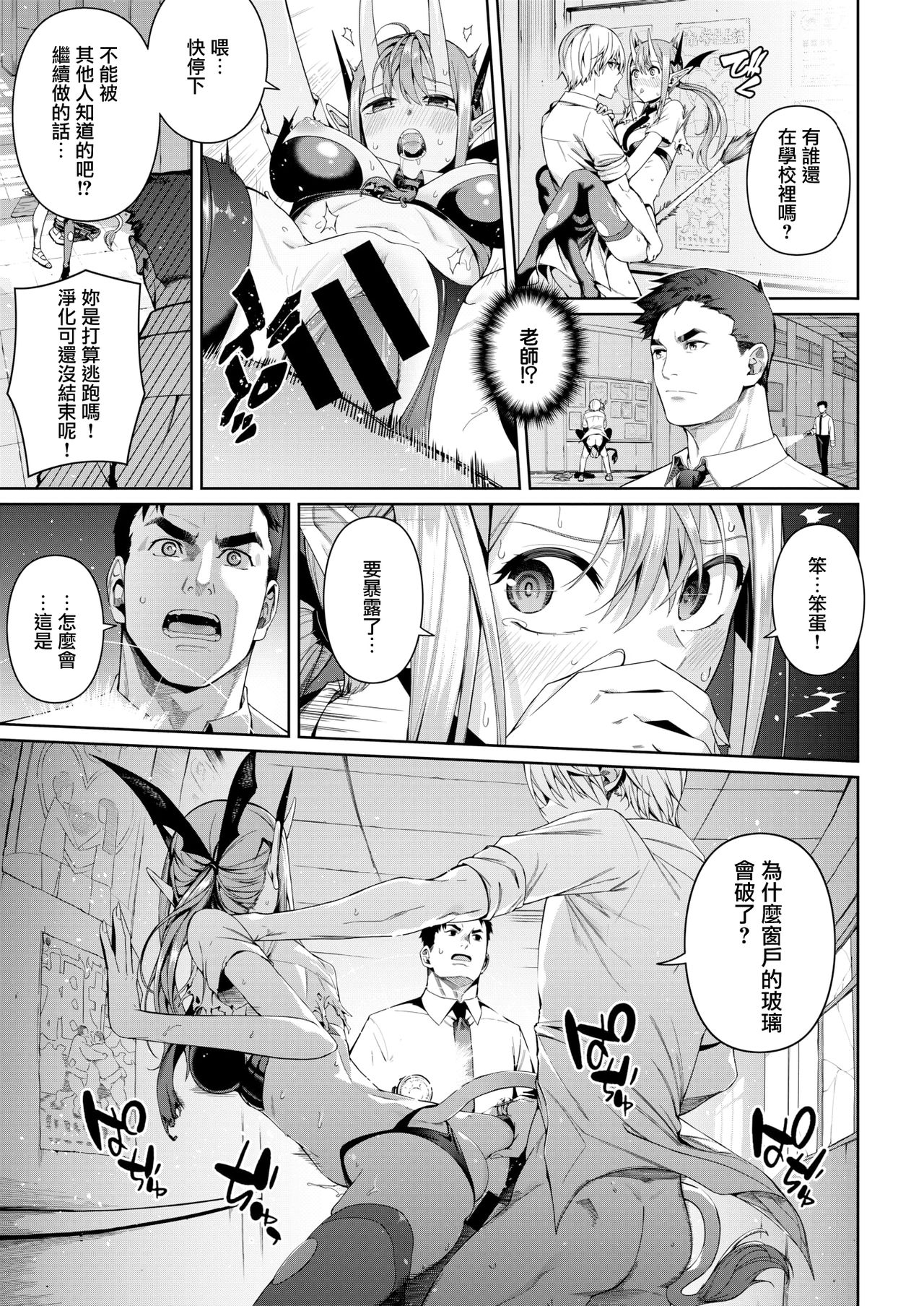 [Chicke III] 放課後でびでび (COMIC 快楽天 2020年8月号) [中国翻訳] [DL版]