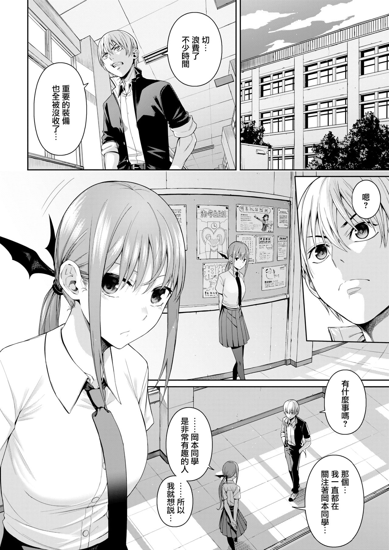 [Chicke III] 放課後でびでび (COMIC 快楽天 2020年8月号) [中国翻訳] [DL版]