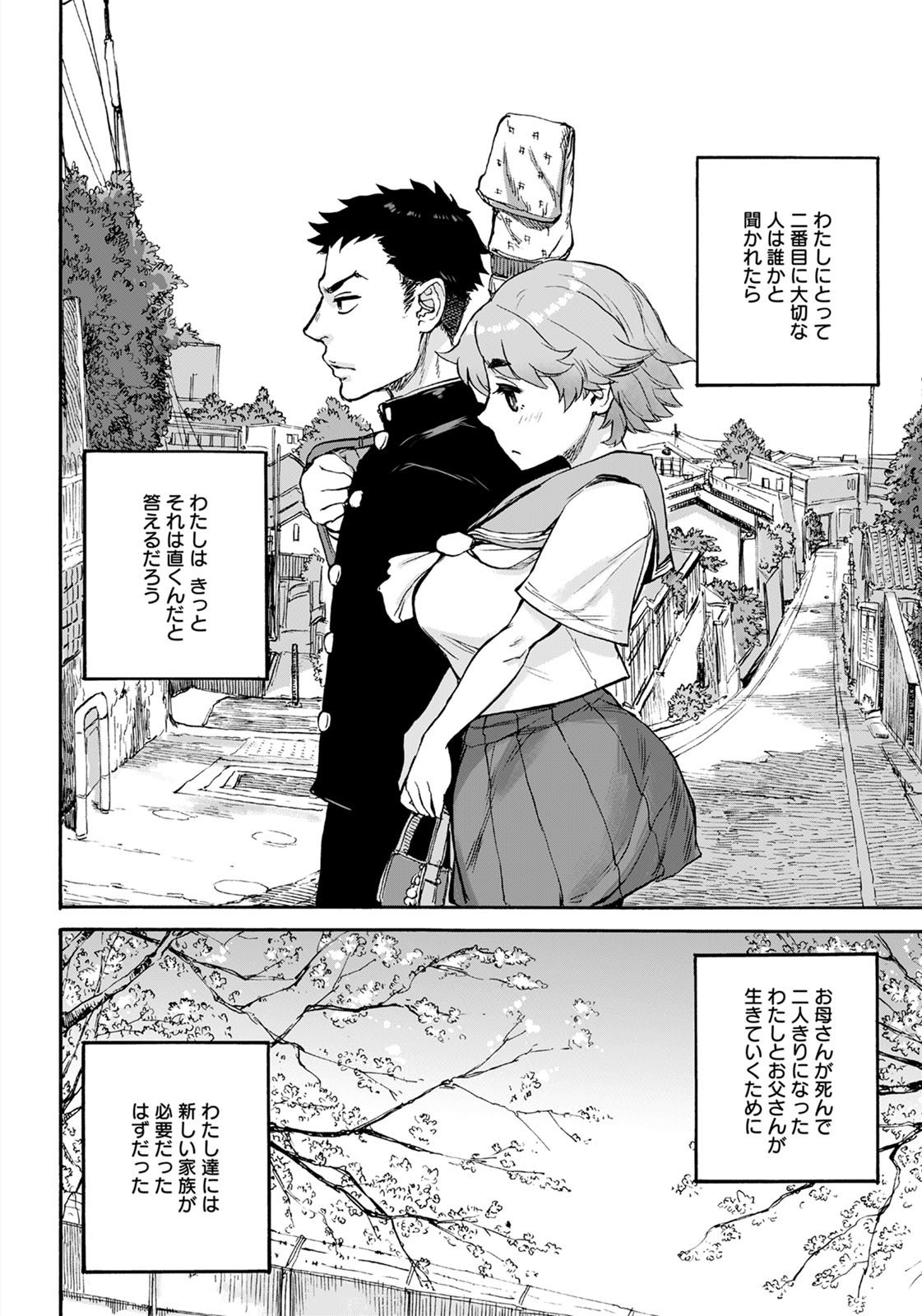 ANGEL 倶楽部 2020年7月号 [DL版]