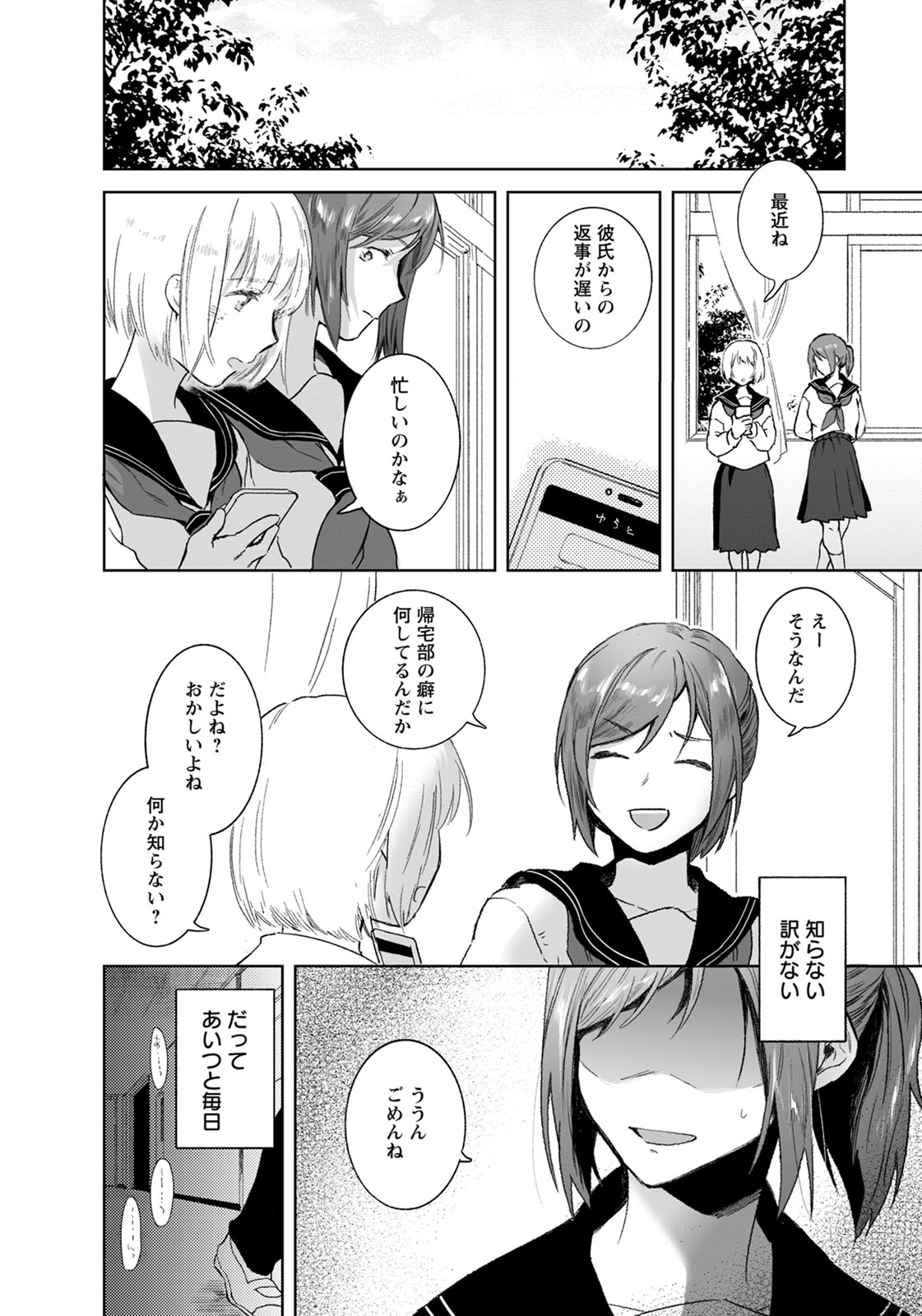 ANGEL 倶楽部 2020年7月号 [DL版]
