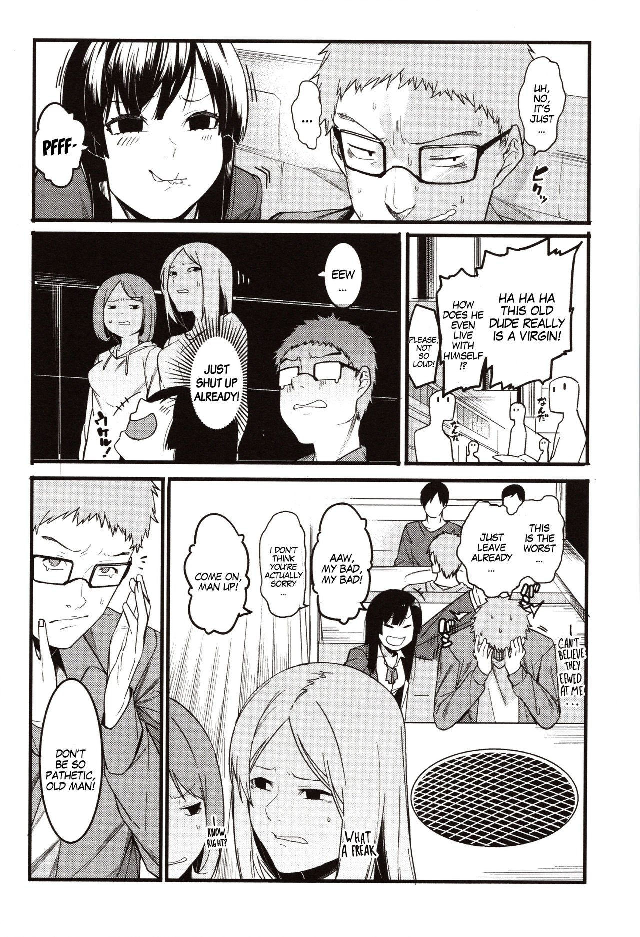 [メネア・ザ・ドッグ] 瑞葉におしおき!