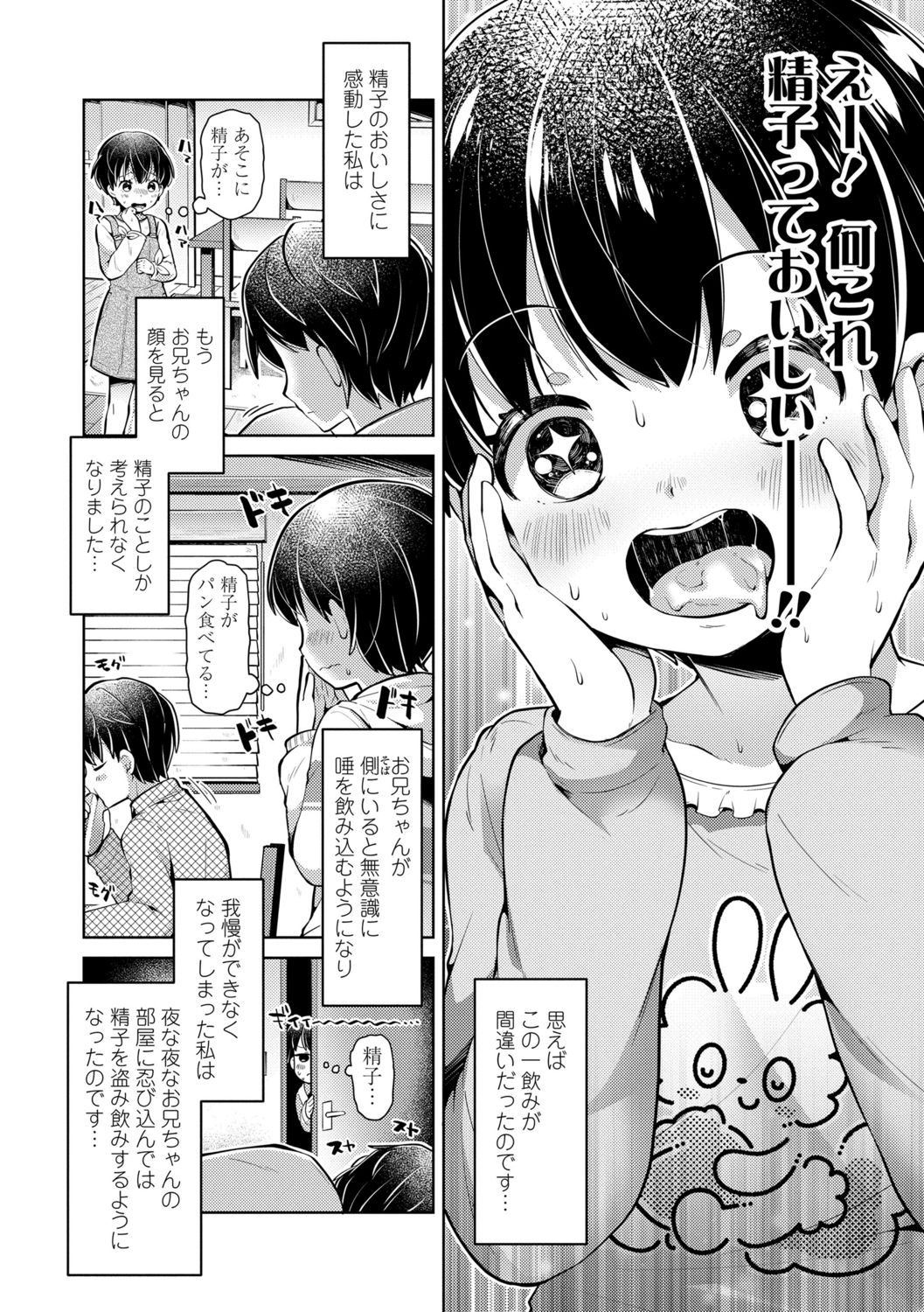 [ねりうめ] めばえがーる! [DL版]