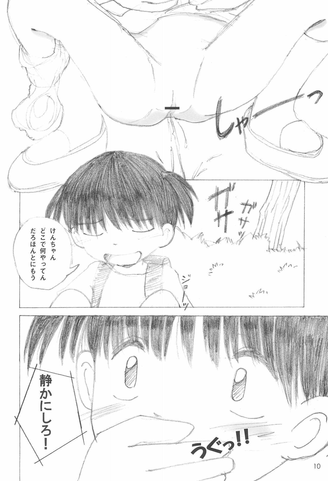 (COMIC1☆5) [クラブミルク (ふなん)] つるぺた温泉