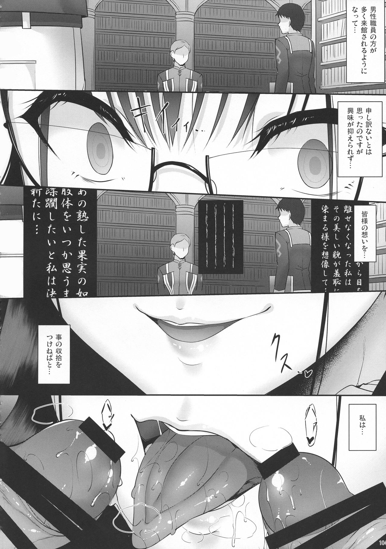 [In The Sky (中乃空)] 英霊春景FGO総集編 (Fate/Grand Order)