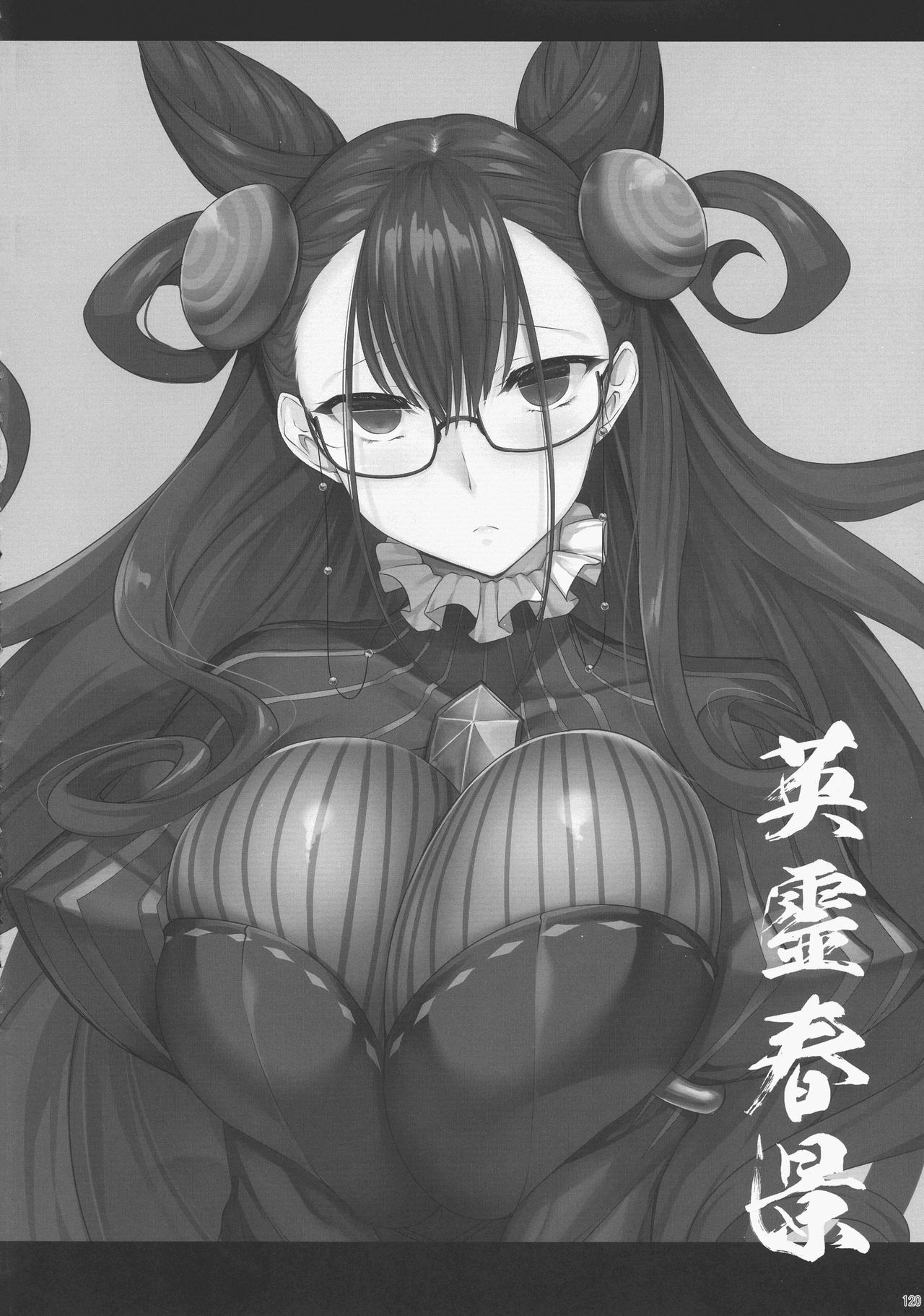 [In The Sky (中乃空)] 英霊春景FGO総集編 (Fate/Grand Order)