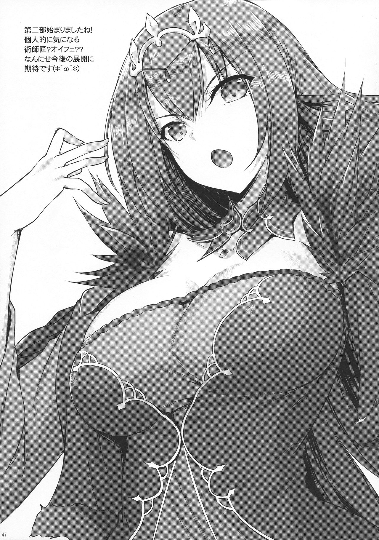 [In The Sky (中乃空)] 英霊春景FGO総集編 (Fate/Grand Order)