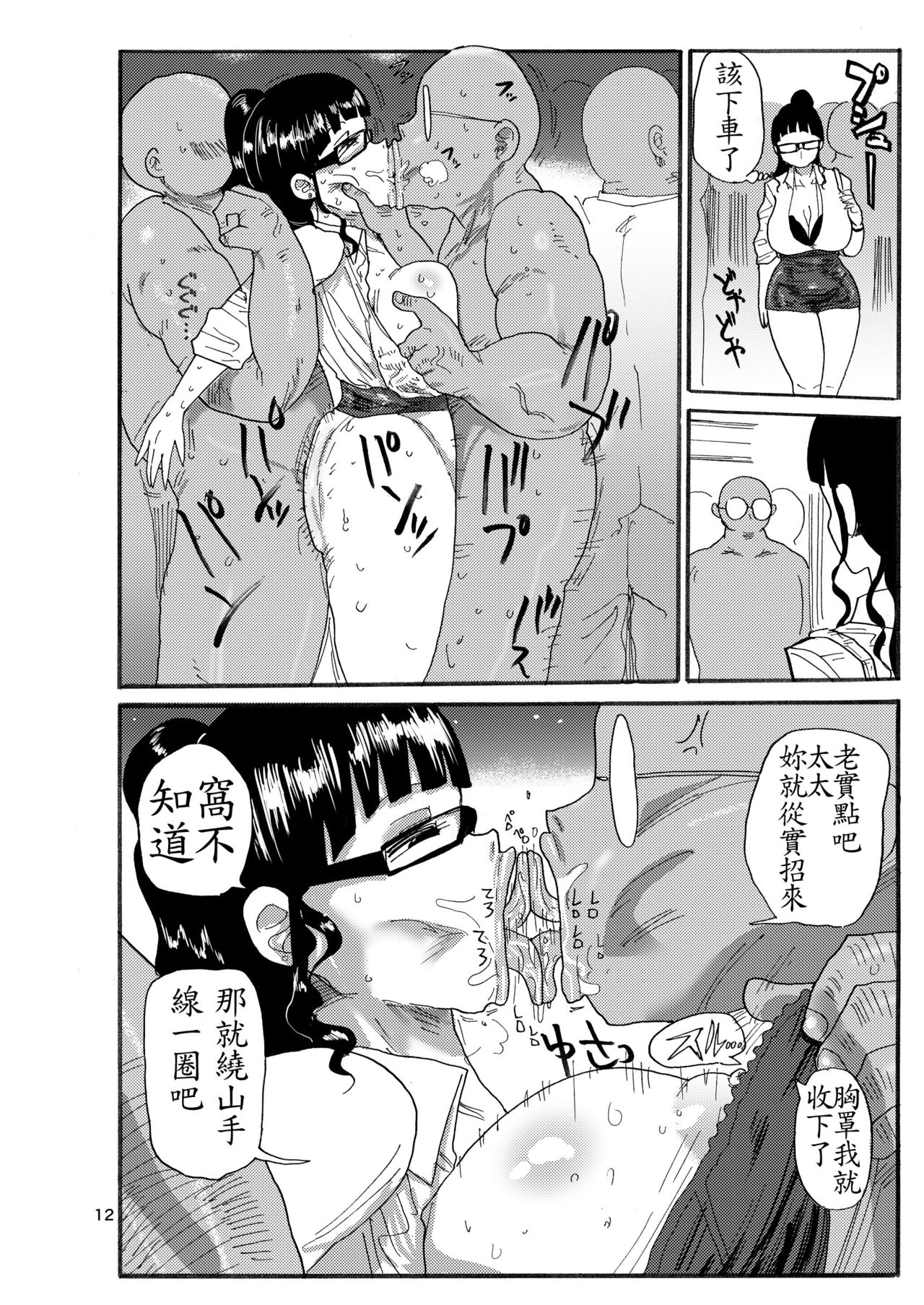 [CRAFT (きぃう)]まこのそのご [Chinese] [中国語]