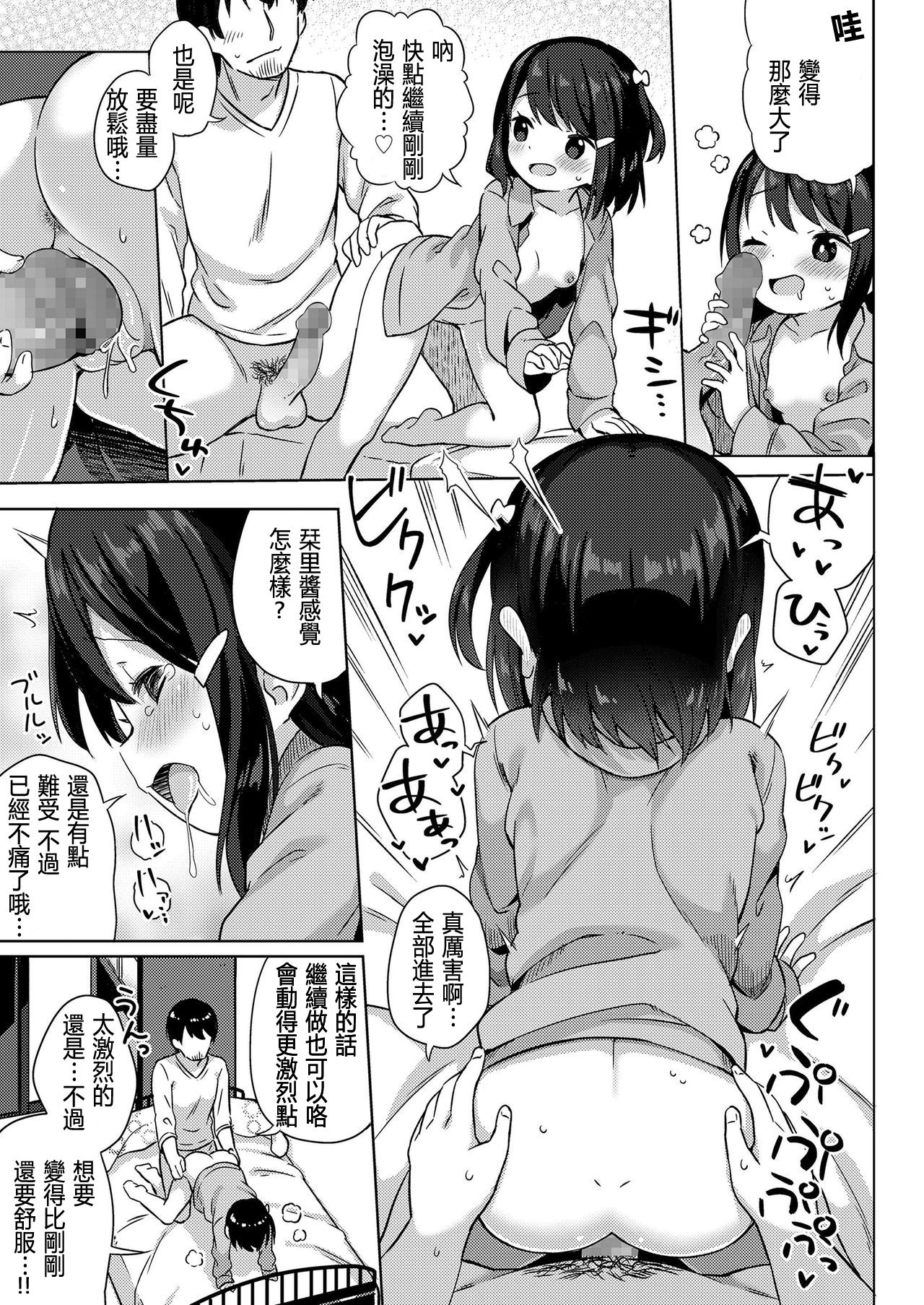 [ぎゅうひもち]しょーらいはお嫁さん! (COMIC LO 2020年7月号) [中国翻訳] [DL版]