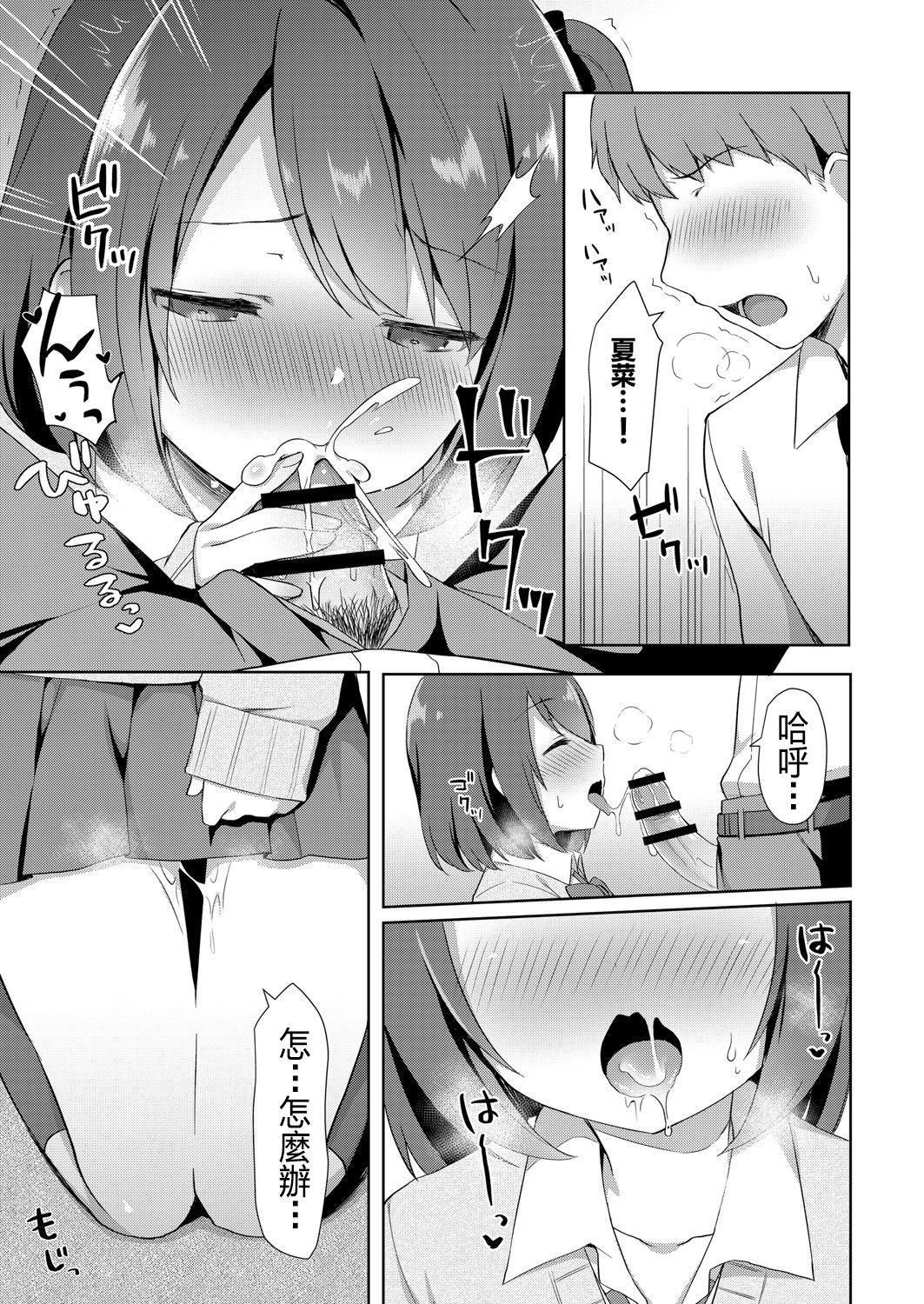 [タイガー] ゆーわく・いもーと 1話 お兄ちゃんちにお泊り (COMIC リブート Vol.06) [中国翻訳] [DL版]