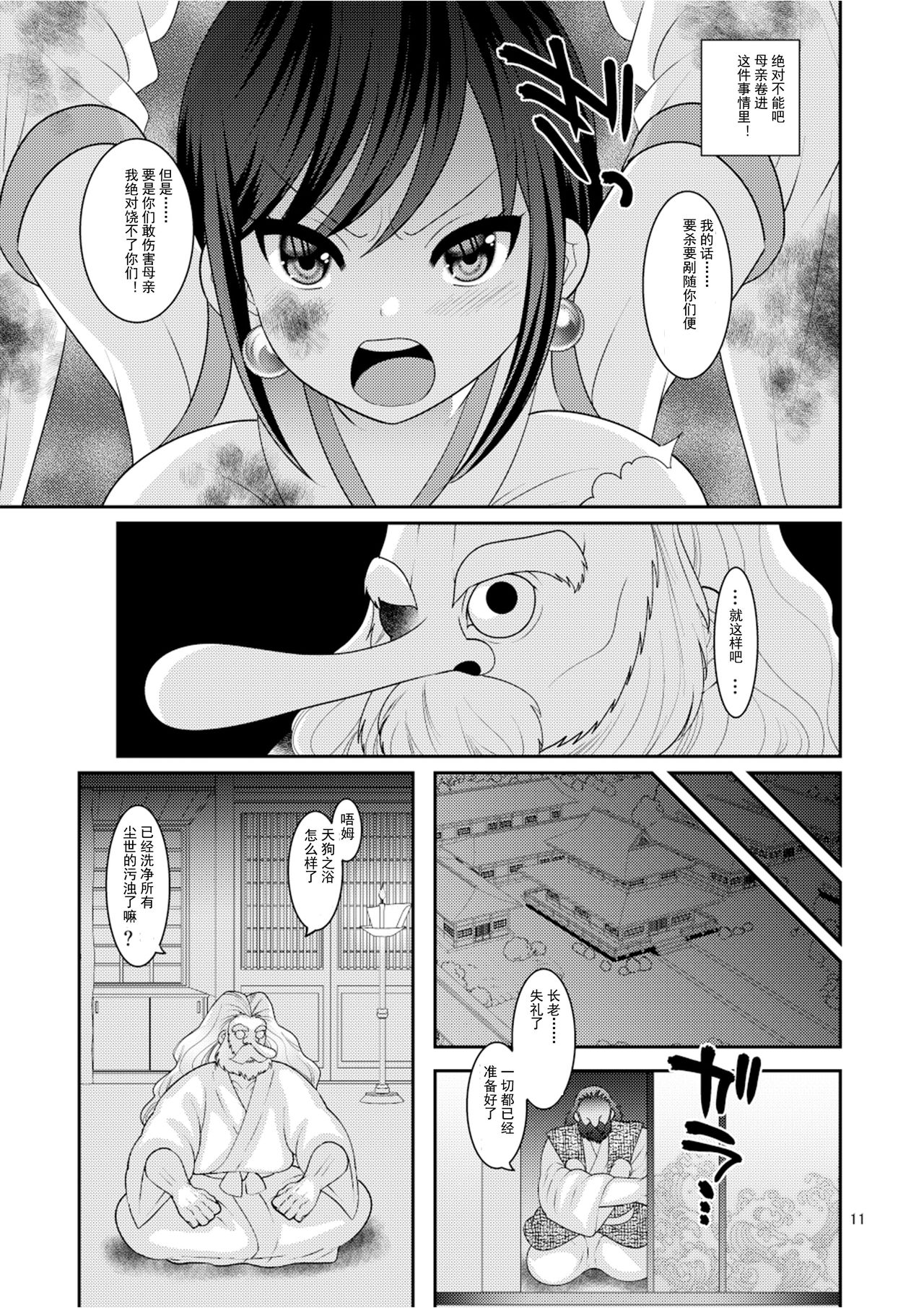 [ぼたもちの宴 (ナユザキナツミ)] 堕散る華 [中国翻訳] [DL版]