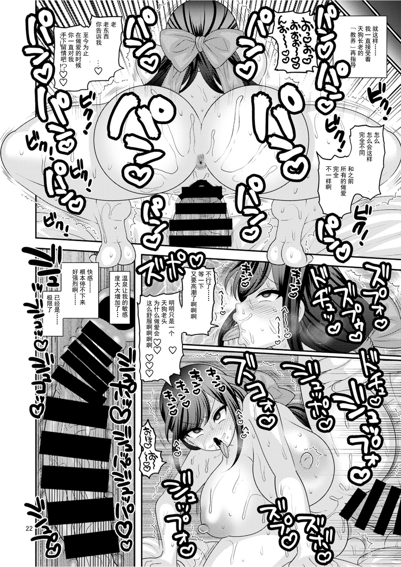 [ぼたもちの宴 (ナユザキナツミ)] 堕散る華 [中国翻訳] [DL版]