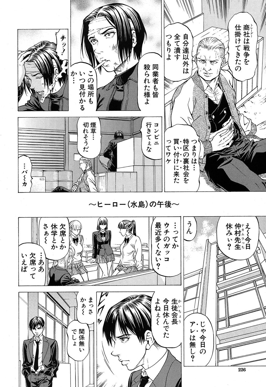 COMIC 夢幻転生 2020年5月号