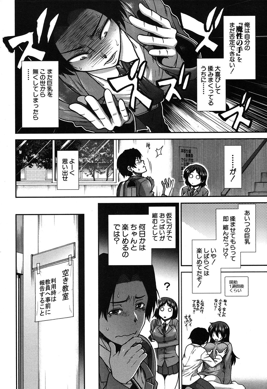 COMIC 夢幻転生 2020年5月号