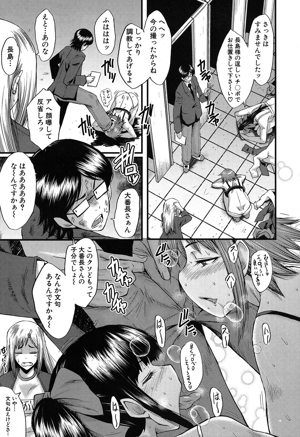 COMIC 夢幻転生 2020年5月号