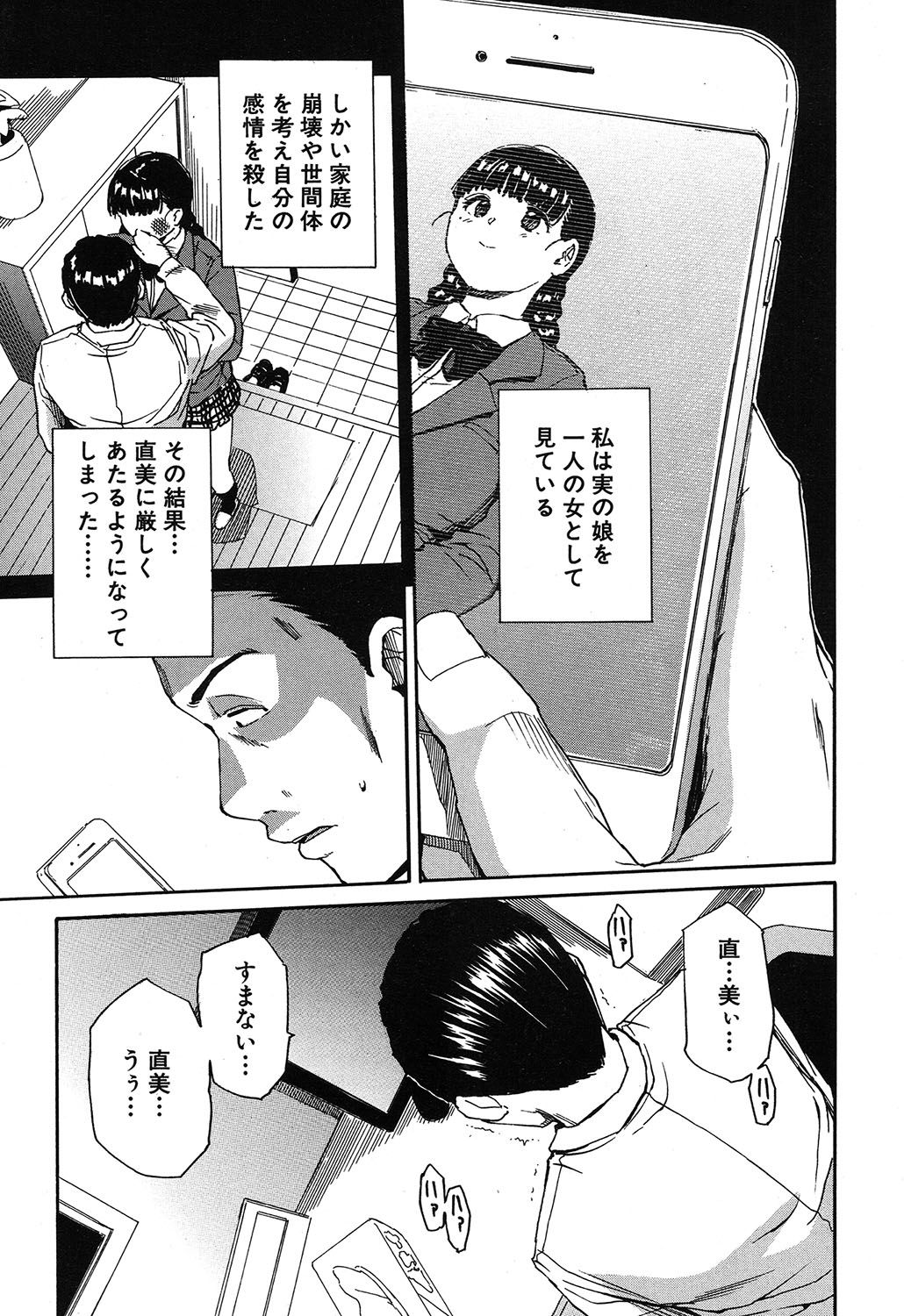 COMIC 夢幻転生 2020年5月号