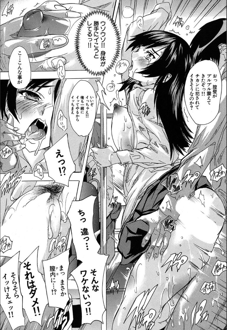 COMIC 夢幻転生 2020年5月号