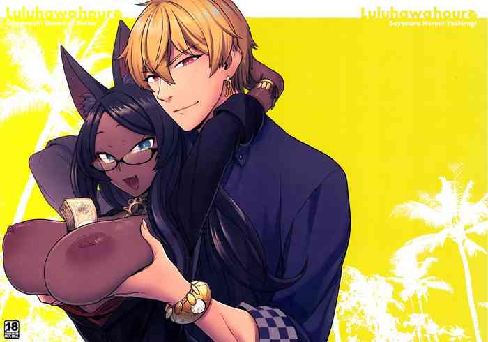 (C96) [サヨナラホーネット (ヨシラギ)] Luluhawa hour (Fate/Grand Order) [英訳]