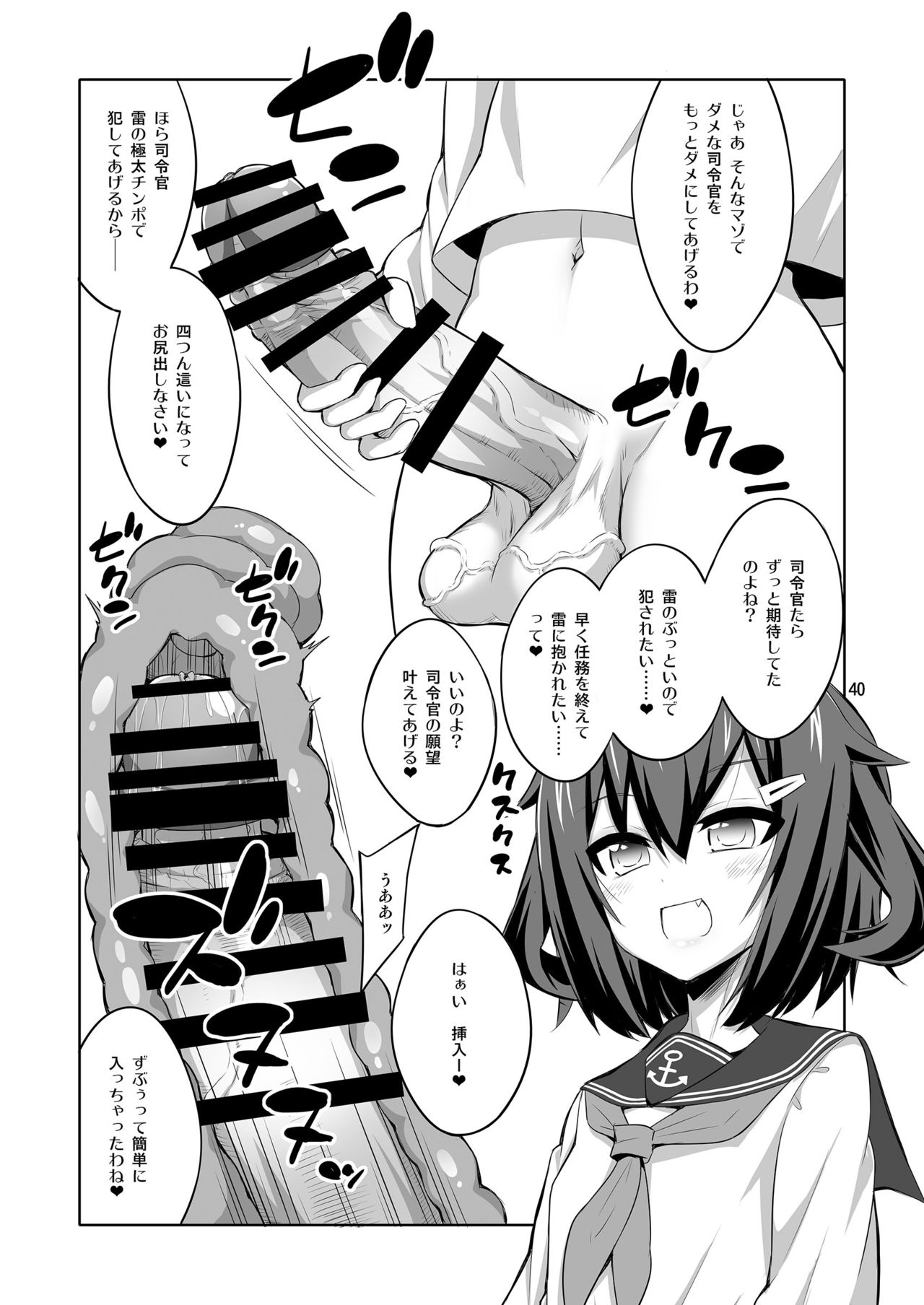 [千夜茶房 (α・アルフライラ)] 提督さん ふたなり艦娘に犯されてみます?総集編 (艦隊これくしょん -艦これ-) [DL版]