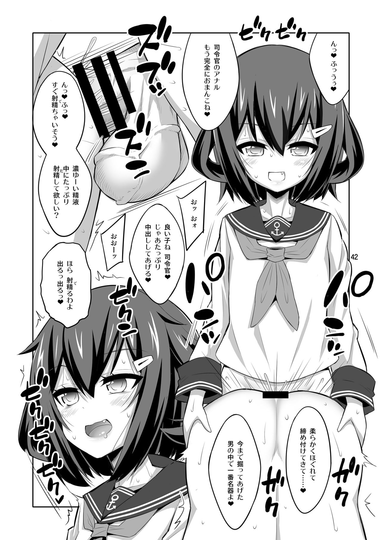 [千夜茶房 (α・アルフライラ)] 提督さん ふたなり艦娘に犯されてみます?総集編 (艦隊これくしょん -艦これ-) [DL版]
