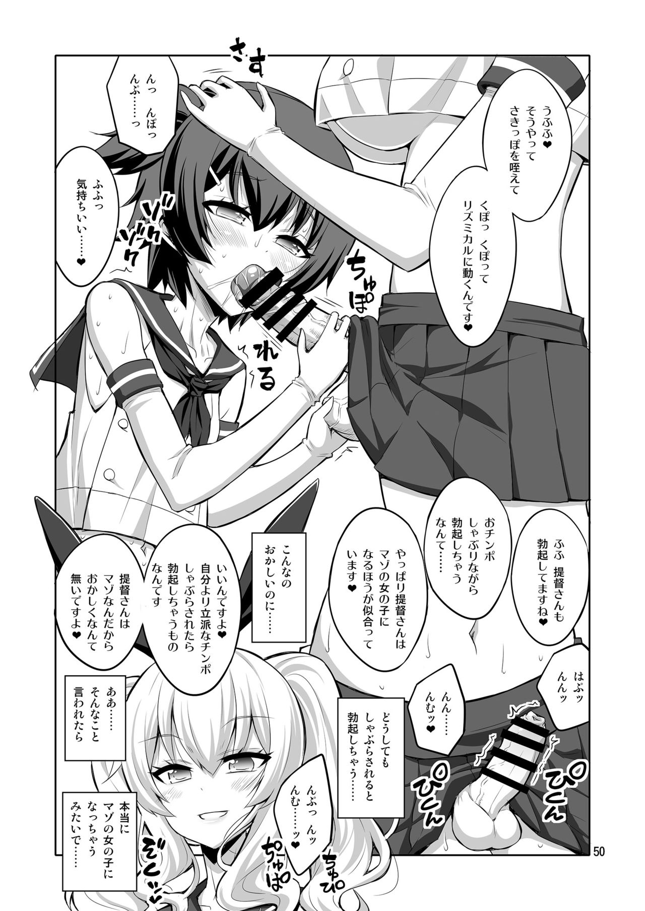 [千夜茶房 (α・アルフライラ)] 提督さん ふたなり艦娘に犯されてみます?総集編 (艦隊これくしょん -艦これ-) [DL版]