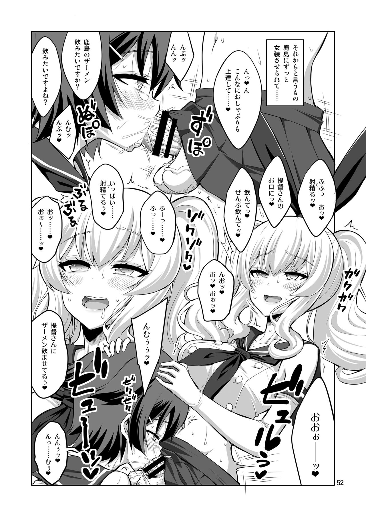 [千夜茶房 (α・アルフライラ)] 提督さん ふたなり艦娘に犯されてみます?総集編 (艦隊これくしょん -艦これ-) [DL版]