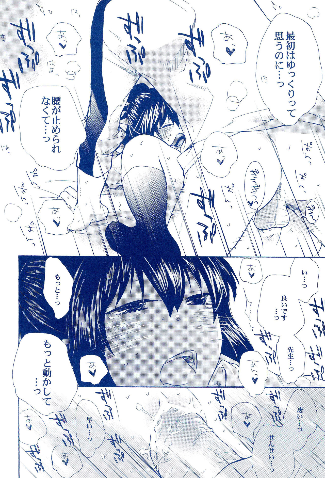 (C80) [悪飯 (紀藤湾臓な)] 処女、喪失しました (みつどもえ)