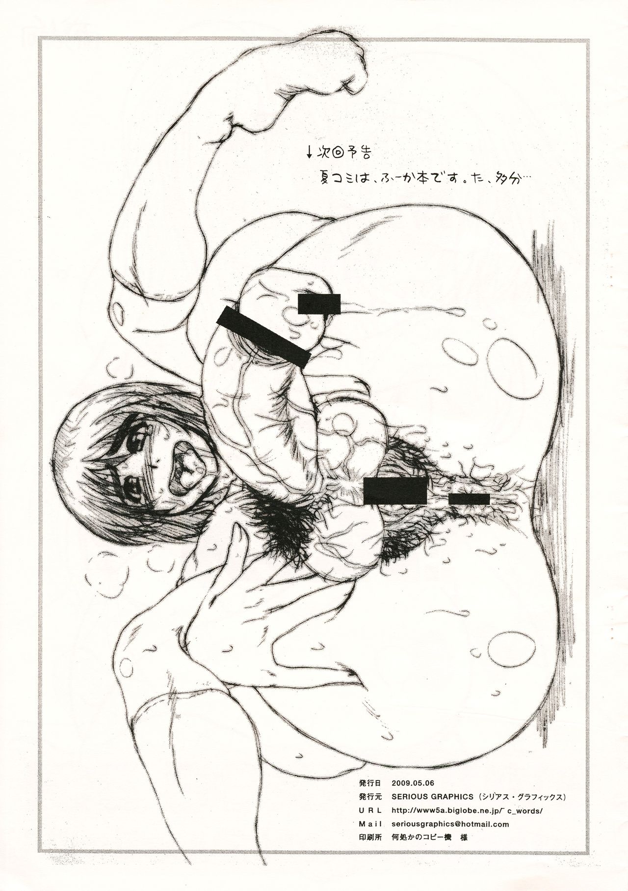 (ふたけっと 05) [シリアスグラフィックス (ICE)] K-♂N? (ICE BOXXX FIVE Himitsu Girls Top Secret)