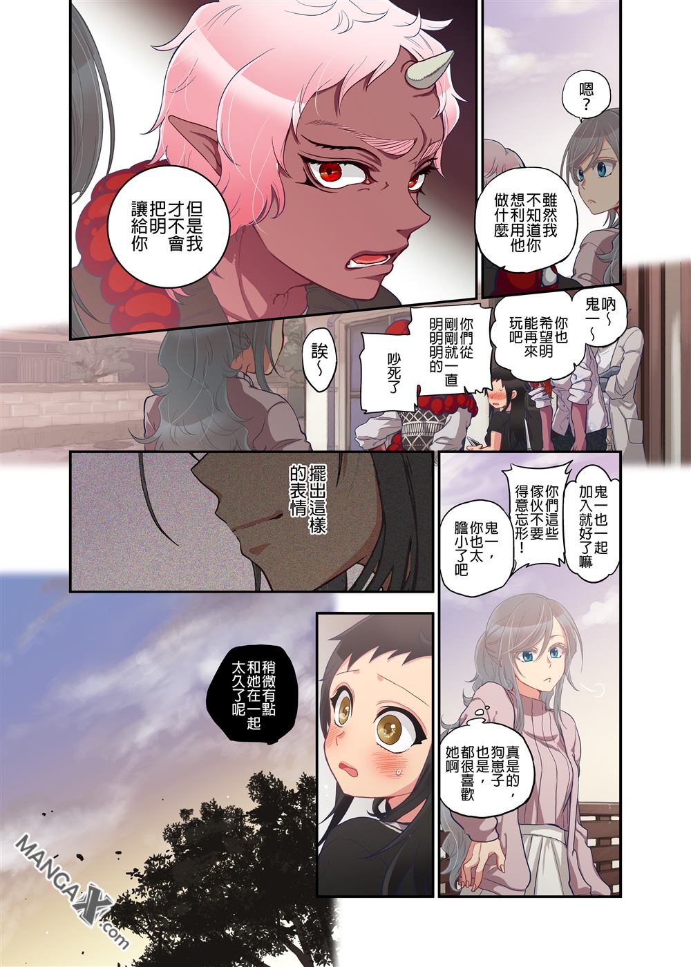 [佐藤沙緒理] おなかにいっぱい、あやかしの種 8 [中國翻訳]