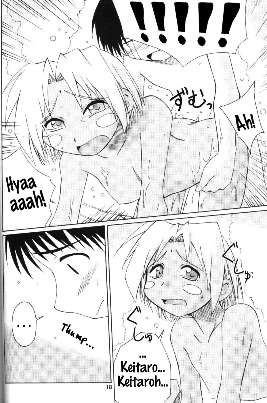 (C58) [PLANET PORNO (山寧)] LH#1 (ラブひな) [英訳]
