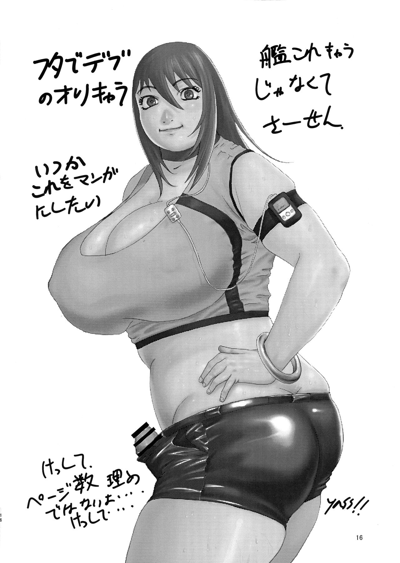 (ふたけっと12.5) [studio FNG (yass)] 摩耶と陸奥とアレとソレと (艦隊これくしょん -艦これ-)