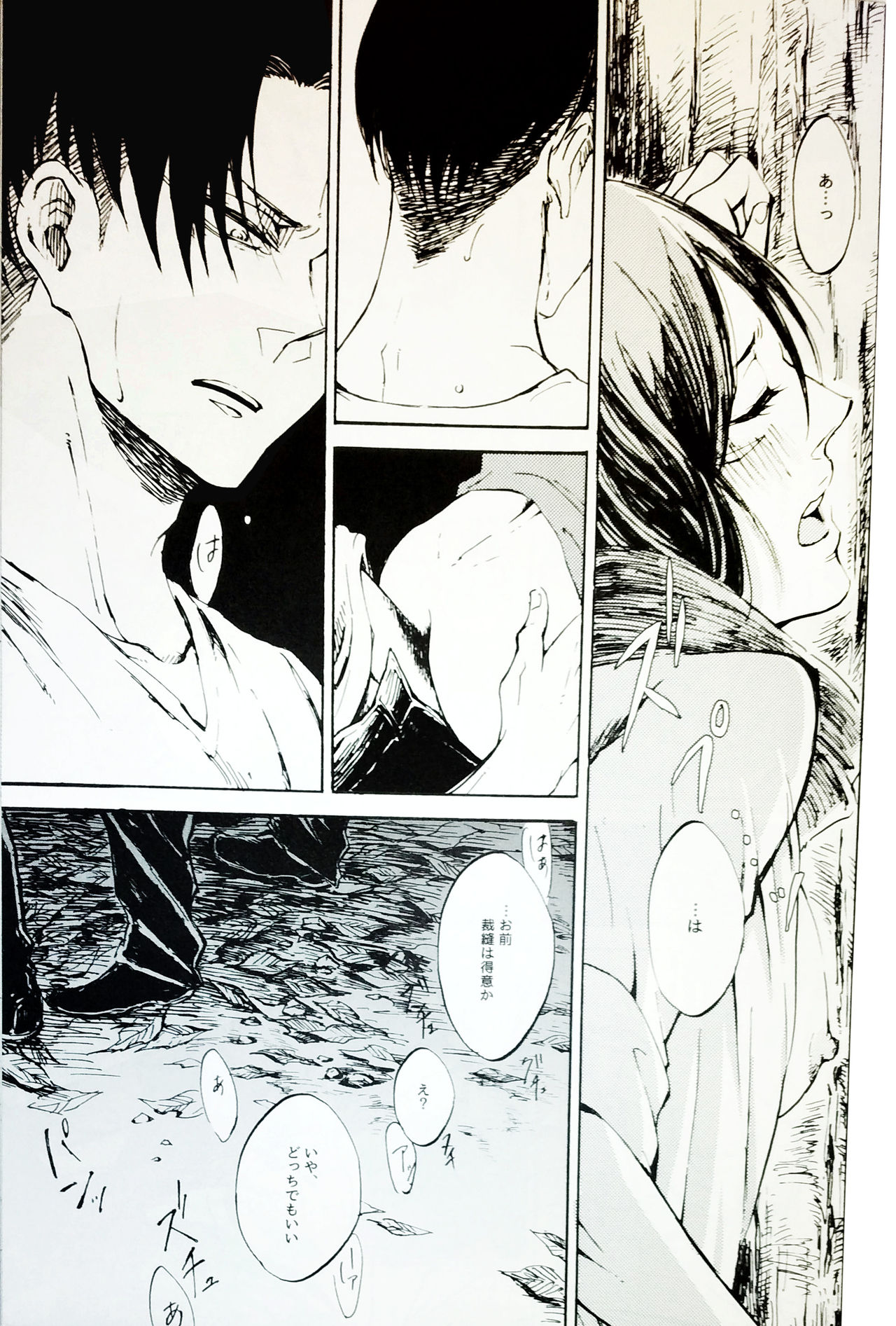 (SUPER関西22) [QuintalLagosta (エビグラ)] 難儀な部下の恋煩い (進撃の巨人)