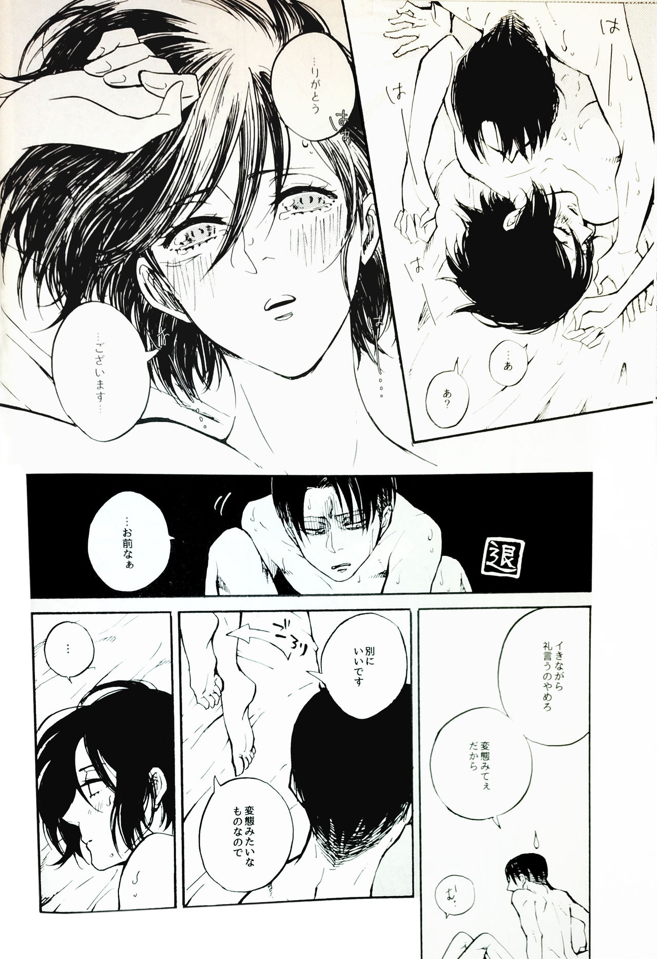 (SUPER関西22) [QuintalLagosta (エビグラ)] 難儀な部下の恋煩い (進撃の巨人)