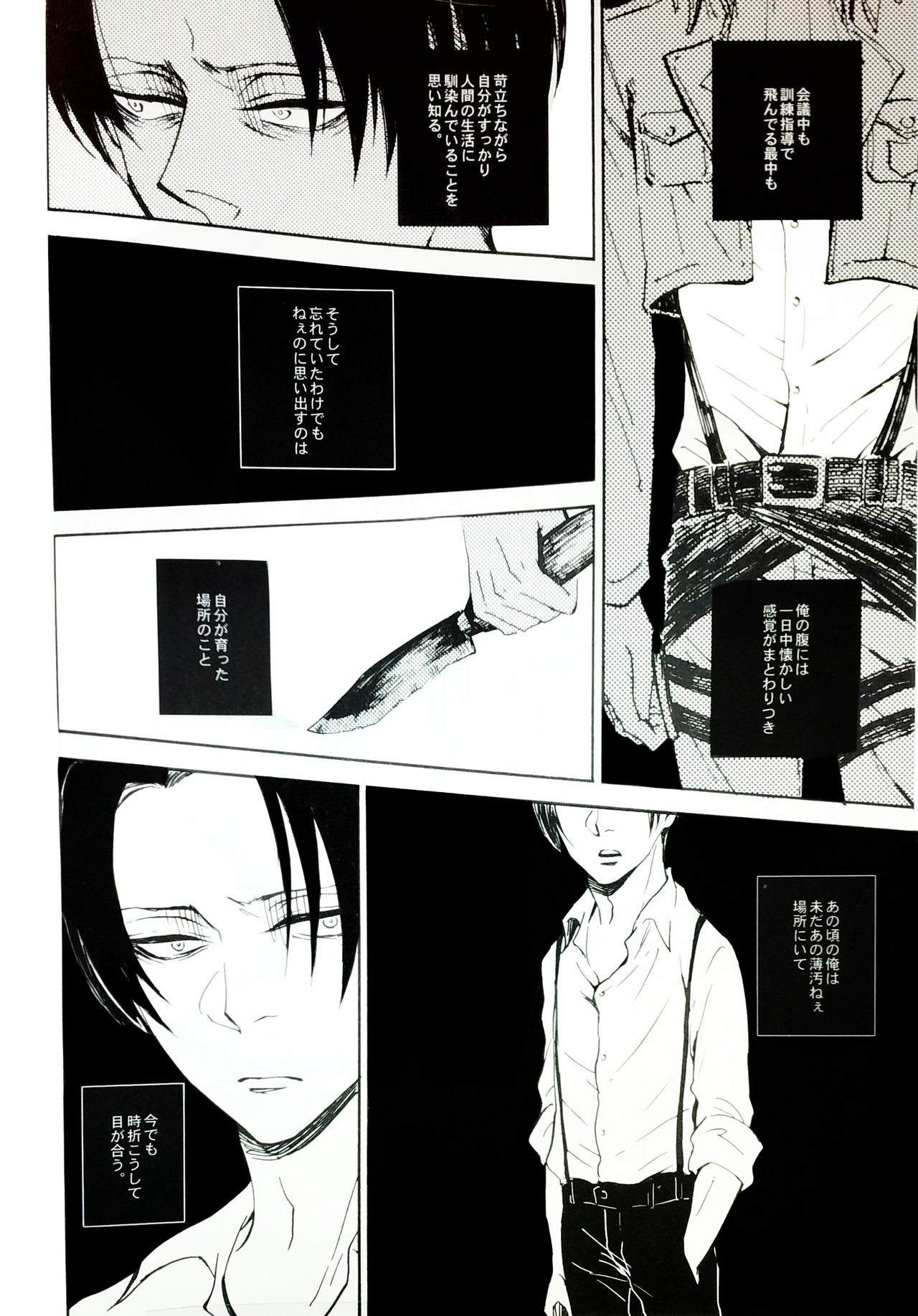 (SUPER関西22) [QuintalLagosta (エビグラ)] 難儀な部下の恋煩い (進撃の巨人)