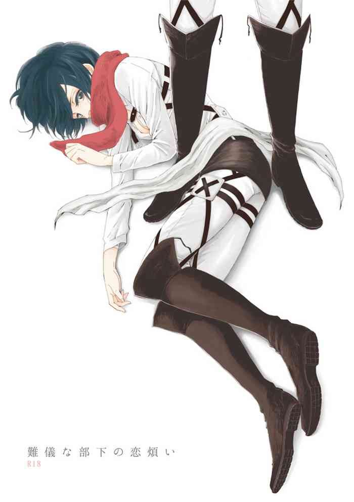 (SUPER関西22) [QuintalLagosta (エビグラ)] 難儀な部下の恋煩い (進撃の巨人)