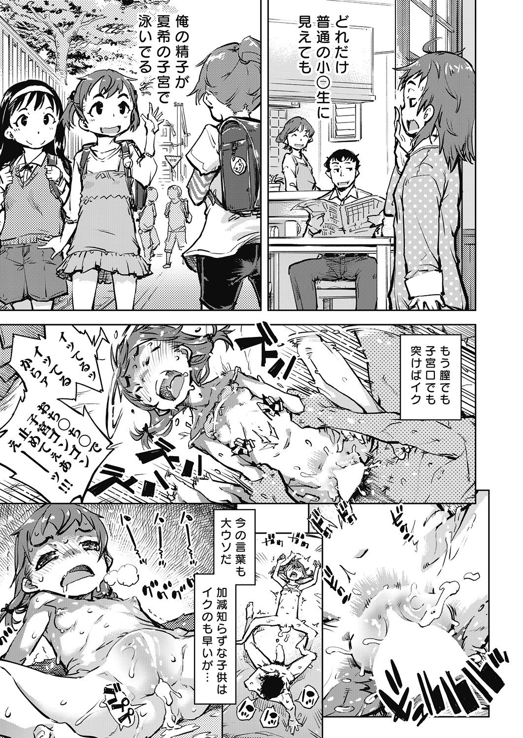 COMIC 阿吽 2020年6月号 [DL版]