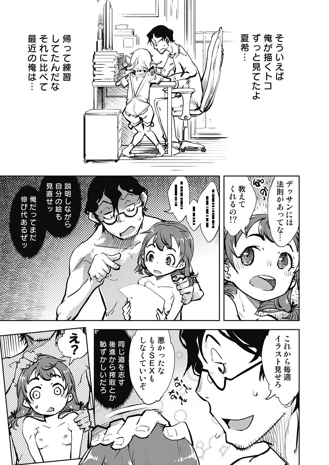 COMIC 阿吽 2020年6月号 [DL版]