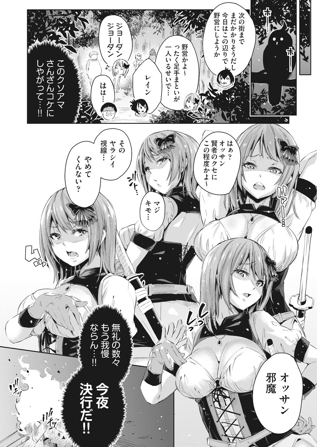 COMIC 阿吽 2020年6月号 [DL版]