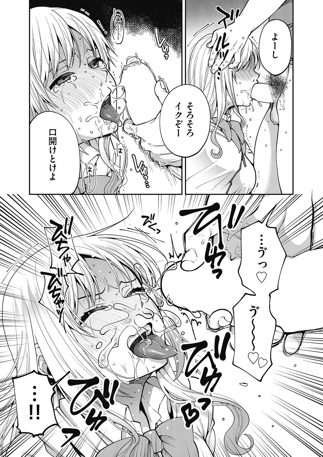 COMIC 阿吽 2020年6月号 [DL版]