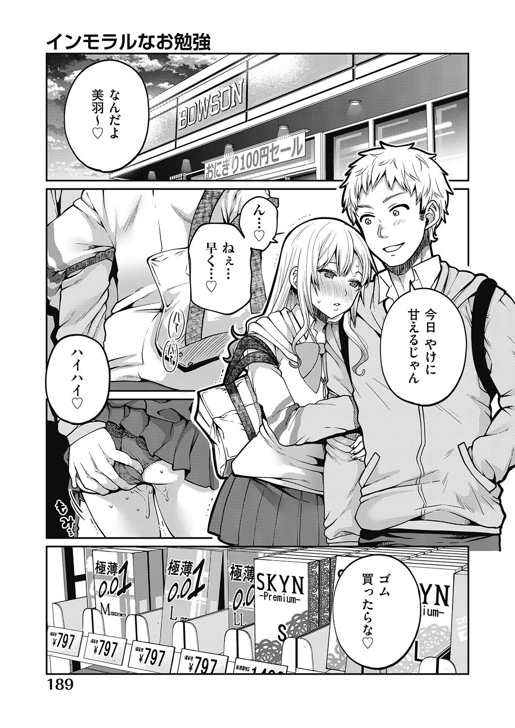 COMIC 阿吽 2020年6月号 [DL版]