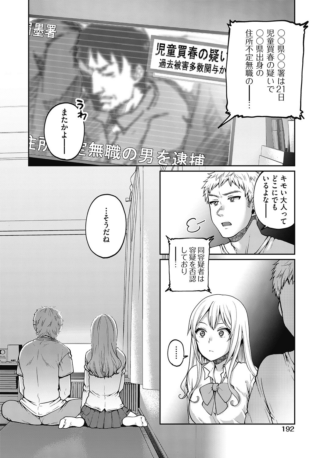 COMIC 阿吽 2020年6月号 [DL版]