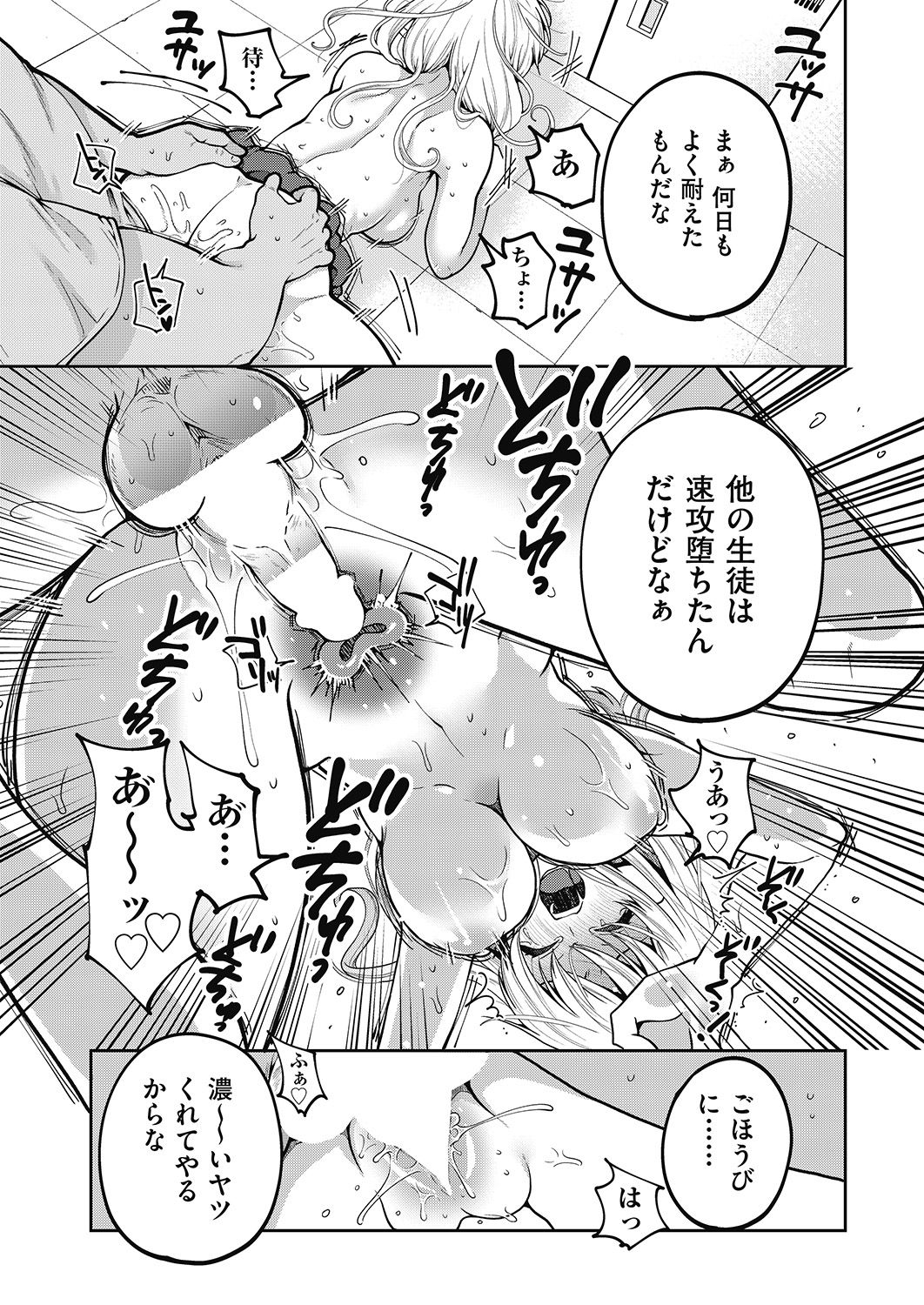 COMIC 阿吽 2020年6月号 [DL版]