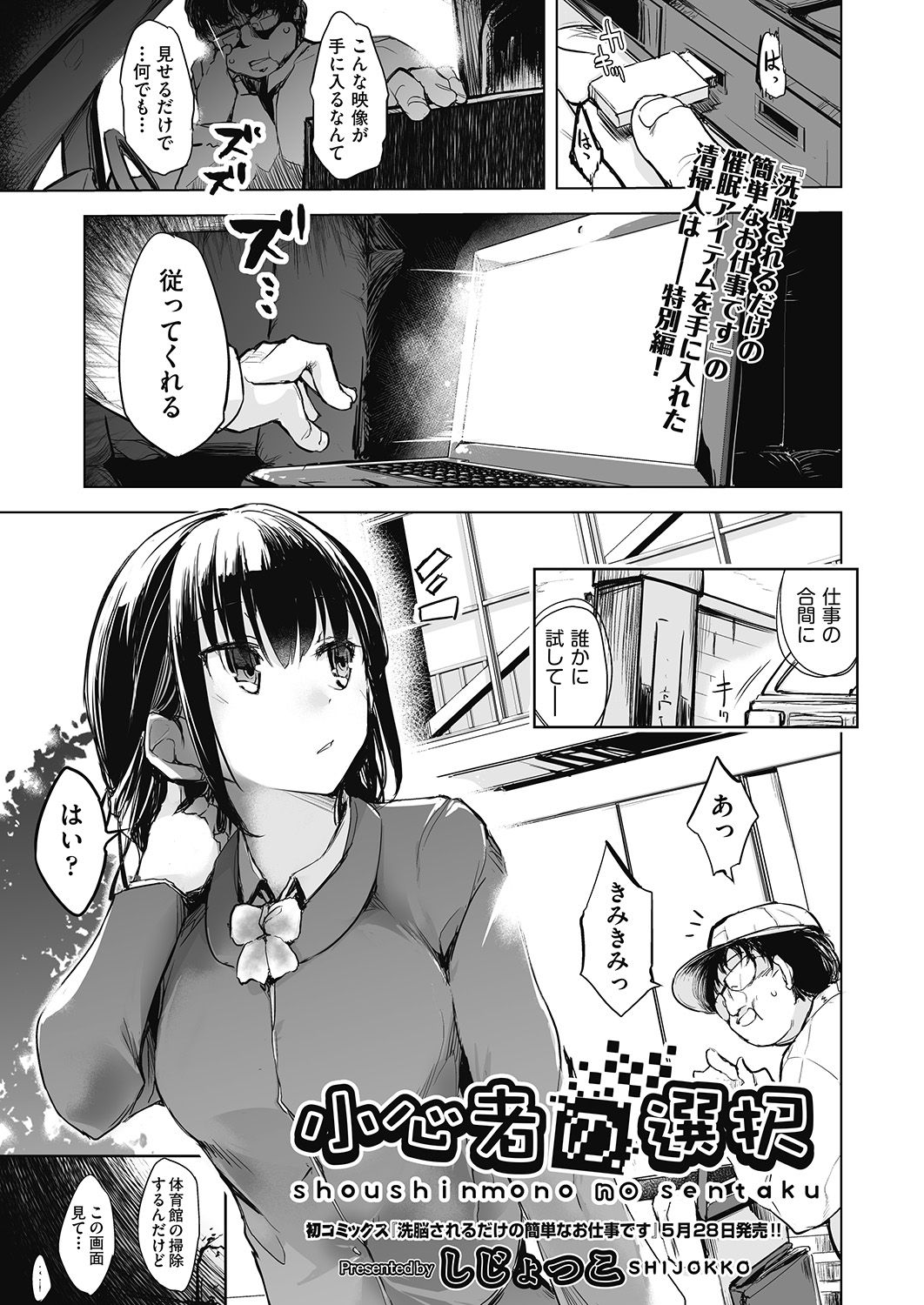 COMIC 阿吽 2020年6月号 [DL版]